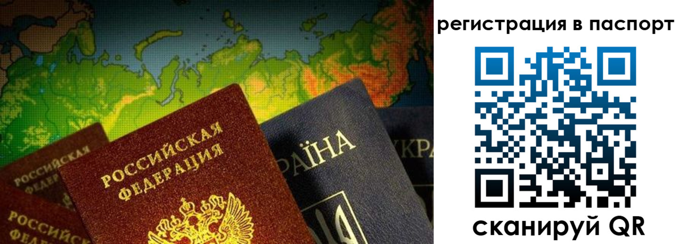 временная регистрация гарантия в Рудне