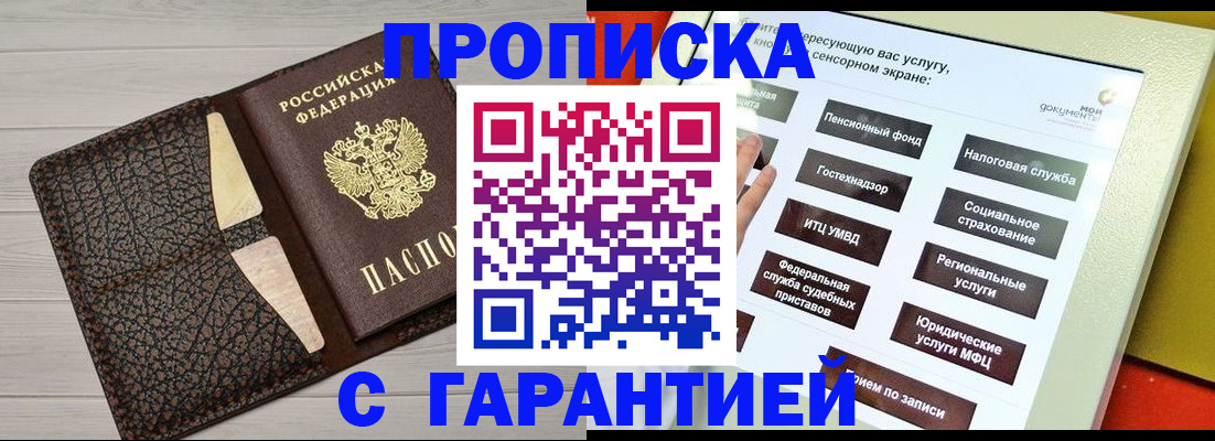 найти адрес прописки в Рудне